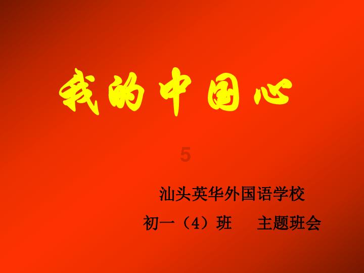 救援溜冰女孩